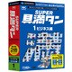 SUPER具満タン 01 ビジネス編 [Windows＆Macソフト]