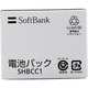 SHBCC1 [電池パック 831SH/930SH/832SH用]