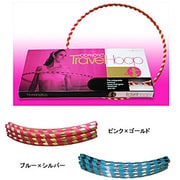 フープノティカトラベルフープ　ピンク×ゴールド [フィットネス器具 HOOPNOTICA（フープノティカ） ピンク＆ゴールド]