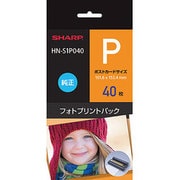 AQUOSフォトプレーヤー HN-PPシリーズ専用 フォトプリントパック ポストカードサイズ40枚 HN-S1P040
