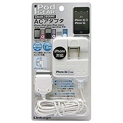 ヨドバシ Com リンケージ Linkage Lip 01aw Iphone Ipod用 Ac充電器 Dockコネクタ付 通販 全品無料配達
