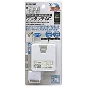 iPhone/iPod用 ワンタッチAC充電器 LIP-03AW