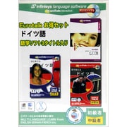 EuroTalk お得セット ドイツ語 [Windows/Mac]