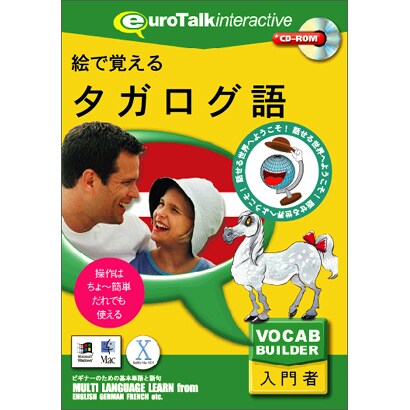 絵で覚えるタガログ語 [Windows/Mac]