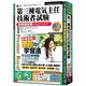 media5 Premier Royal 第三種電気主任技術者試験 合格保証版 [Windowsソフト]