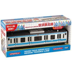 Amazon | トイコー(Toyco) サウンドトレイン E233系 京浜東北線