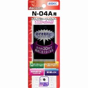 プライバシーフィルター N-04A
