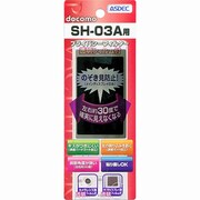 プライバシーフィルター SH-03A