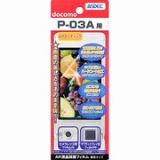 AR液晶保護フィルム P-03A