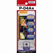 AR液晶保護フィルム P-04A