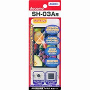AR液晶保護フィルム SH-03A