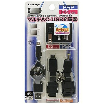 マルチAC-USB充電器 MC-05BG [DS Lite/PSP-1000/2000/3000用]