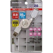 OWL-CBRJD(W)-S/U2 [携帯電話USBケーブル 巻き取り式 80cm SoftBank用 ホワイト]