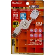 OWL-CBRJD(W)-AU/U2 [携帯電話USBケーブル 巻き取り式 80cm au用 ホワイト]