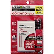 LA-3F ACリチウム充電器1400mAhFOMA用 [AC充電器内蔵　リチウムイオン充電器]