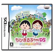 ちびまる子ちゃんDS まるちゃんのまち [DSソフト]
