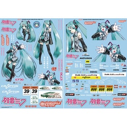 GSRキャラクターカスタマイズシリーズ 初音ミク 1/10scale用シールセット01