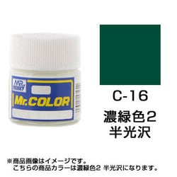 ヨドバシ Com クレオス Creos Mr カラーc 16 溶剤系アクリル樹脂塗料 濃緑色2 半光沢 通販 全品無料配達