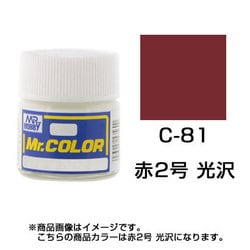 ヨドバシ Com クレオス Creos Mr カラーc 81 溶剤系アクリル樹脂塗料 赤2号 光沢 通販 全品無料配達