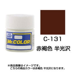 ヨドバシ Com クレオス Creos Mr カラーc 131 溶剤系アクリル樹脂塗料 赤褐色 半光沢 通販 全品無料配達