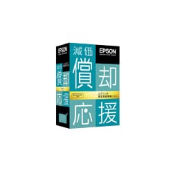 減価償却応援 ネットワーク版 3ユーザー Ver.10.0 [Windowsソフト]