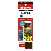 FGL-01A-2 ファインガード　L-01A用2枚組