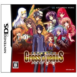 ヨドバシ Com アスキー メディアワークス 電撃学園rpg Cross Of Venus 通常版 Dsソフト 通販 全品無料配達 ヨドバシ Com アスキー メディアワークス 電撃学園rpg Cross Of Venus 通常版 Dsソフト 通販 全品無料配達
