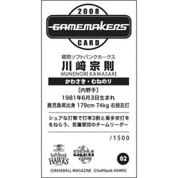 ヨドバシ Com ワールドワイド Worldwide 08 福岡ソフトバンクホークス 川﨑 宗則選手 限定1 500体リアルフィギュア Gamemakers Ii 通販 全品無料配達 ヨドバシ Com ワールドワイド Worldwide 08 福岡ソフトバンクホークス 川﨑 宗則選手 限定1 500体リアルフィギュア Gamemakers Ii 通販 全品無料配達