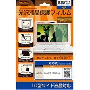液晶保護フィルム 光沢 10.2型ワイド RT-FCR1/102
