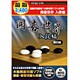 遊遊シリーズ 囲碁世界 入段編 改訂版 [Windowsソフト]