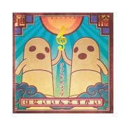 はにい いん ざ すかい サウンドトラック
