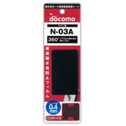 SG-N-03A360 プライバシーガード360度 N-03A専用
