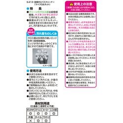 ヨドバシ.com - レック LEC 激落ちバスクリーナーマイクロ＆ネット 