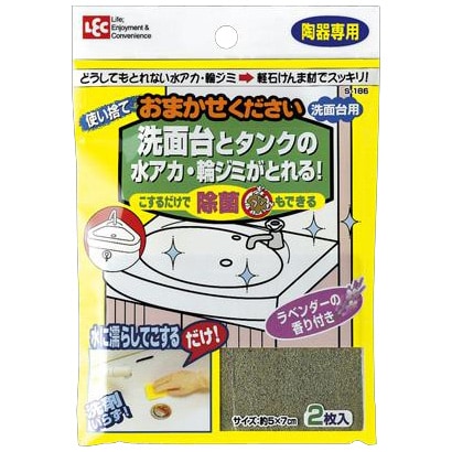 おまかせください（洗面台用）2枚入り