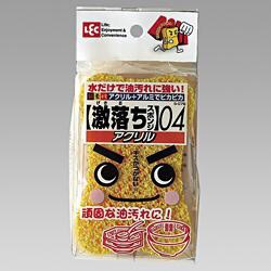 激落ちスポンジアクリル04