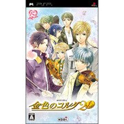 金色のコルダ2 f(フォルテ) [PSPソフト]