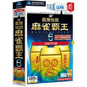 最強伝説 麻雀覇王6 USBメモリ版 [Windowsソフト]