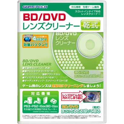BD/DVD ほこりとるとる廻って取る 乾式 [PS2/PS3/XB360用]