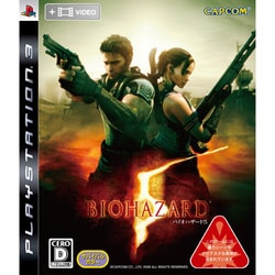 バイオハザード5 [PS3ソフト]