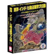 ヨドバシ.com - 占いソフト（パソコンゲーム） 人気ランキング【全品