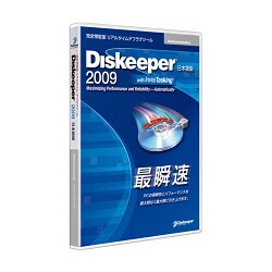 Diskeeper 2009 日本語版 Administrator アップグレード版 [Windowsソフト]