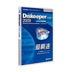 Diskeeper 2009 日本語版 Administrator [Windowsソフト]