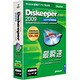 Diskeeper 2009 日本語版 Home [Windowsソフト]