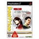 バイオハザード：コードベロニカ 完全版 (Best Price！) [PS2ソフト]