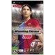 ワールドサッカーウイニングイレブン2009 [PSPソフト]