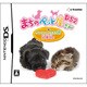 まちのペット屋さんDS2 ～ワンニャン333匹 大集合！～ [DSソフト]