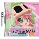 ケメコデラックス！DS -ヨメとメカと男と女- 限定版 [DSソフト]