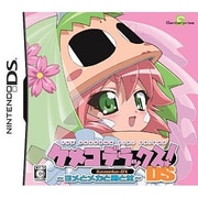 ケメコデラックス！DS -ヨメとメカと男と女- 限定版 [DSソフト]