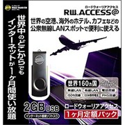 ロードォーリアアクセス　1ヶ月定額パック RW77