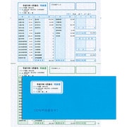 給与・賞与明細・封筒割引セット 各500枚 SR280